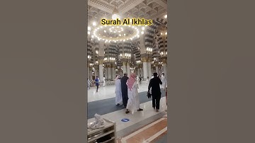 Beautiful Voice Surah Al Ikhlas Masjid Nabawi #egzonibrahimi #سورة_الإخلاص #ikhlas