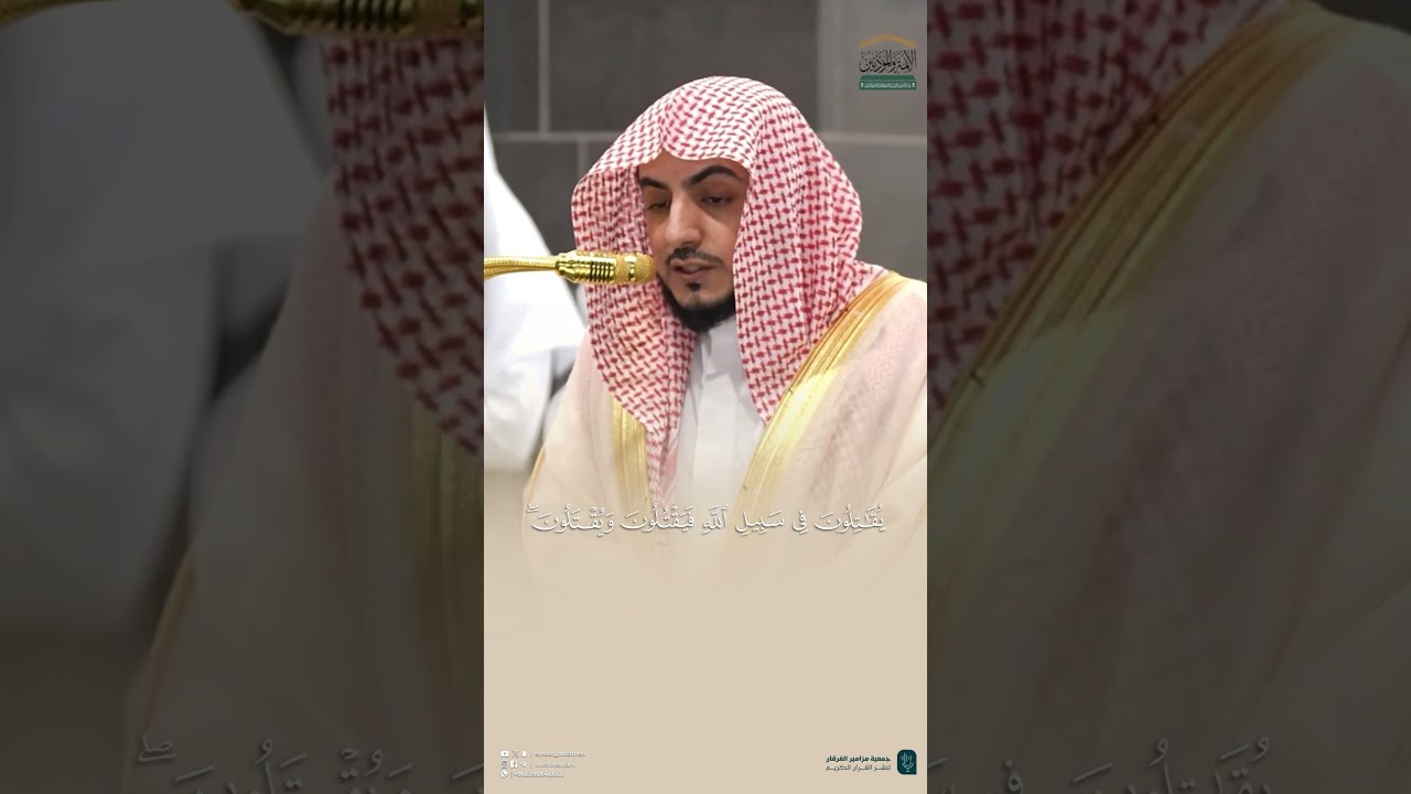 مقتطف من تلاوة فضيلة الشيخ #الوليد_الشمسان من صلاة الفجر 5 شوال 1446هـ