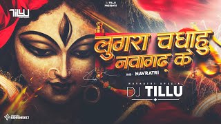 Lugra Chadhahu Navaagadh Ke - 150 Bpm Edition - Deejay Tillu 2k26 #navratrispecial 