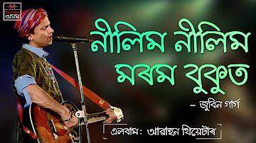 Nilim Nilim Morom Bukut Lyrical ¦ Abahan Theater ¦ Zubeen Garg ¦ Assamese Song ¦ Tunes Assam