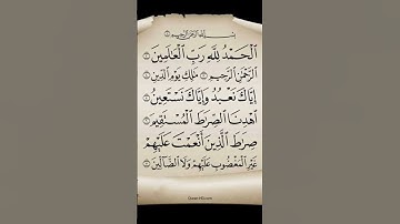 #سورة_الفاتحة بصوت الشيخ سعد الغامدي #الحمدلله #quran #قران_كريم #اللهم_صل_وسلم_على_نبينا_محمد