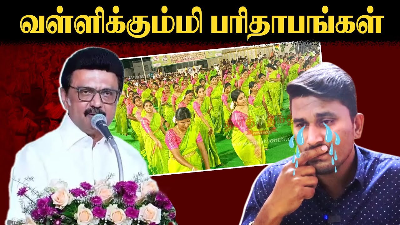 வள்ளிக்கும்மி பரிதாபங்கள் | MK Stalin | Minor | U2 Brutus