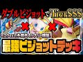 【ポケポケ】ピジョットexの結論「ダブルピジョットデッキ」がヤバすぎる！ミュウexと組める最強デッキを解説！！【ポケカポケット】