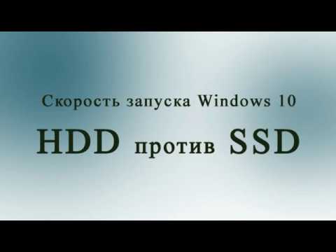 HDD против SSD - скорость загрузки Windows 10 на примере SSD WD Green 240Gb