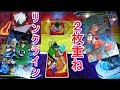 SDBH1弾：リンクを重ね掛けしたら・・・バグった？2枚のうち・どちらを優先するの？（ゴッドボス相手に大ちゃん余裕すぎる）