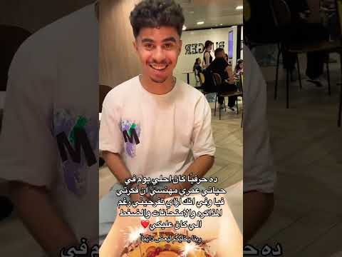 حرفيا ميدو بيبقي طفل و هو معاها