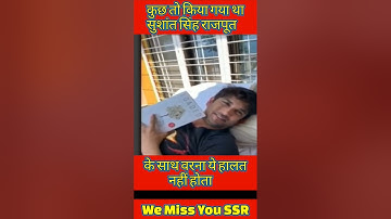 Sushant singh rajput last video makes you emotional with Reha chakraborty #shorts