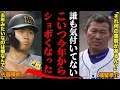 福留孝介が見抜いた佐藤輝明の欠点「そんなことして何の意味があるの？」