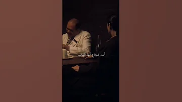 فيتو كورليوني The Godfather 