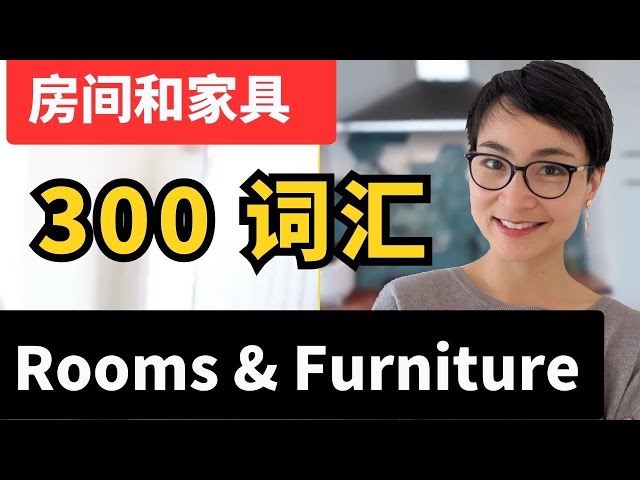 A Tour of My Home u0026 Hotel Room 📝房间和家具词汇 | Learn Chinese Rooms u0026 Furniture Vocabulary class=