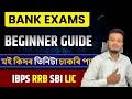Bank Exam preparation guide for beginners || কিদৰে মই তিনিটা বেংক চাকৰি পাইছিলো