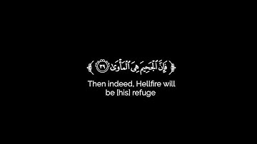 كروما شاشه سوداء قرآن كريم 🌿تلاوة من سورة النازعات 🌿القارئ رعد الكردي 🌿