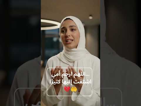 دعاء لأمي المتوفاة 🤲 اللهم ارحمها واجمعني بها في الفردوس الأعلى