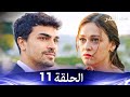 ضد القدر الحلقة 11 مراجعته    