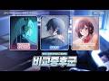 [프로세카] 비교증후군(比較症候群) - 25시, 나이트코드에서.(니고) × KAITO 파트별가사 Color Coded Lyrics