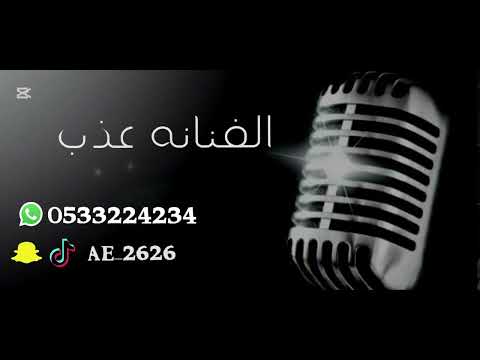 القهوه الي هيلها فواح موسيقى الفنانه عذب والفنان محمد