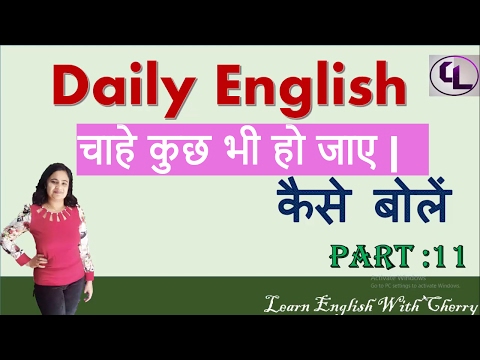 Daily Speaking English sentences - part -11 - Spoken English for daily use