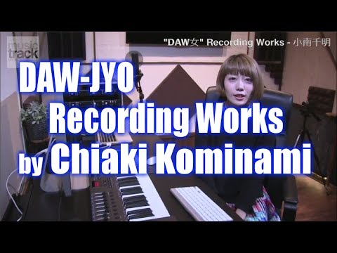 ”DAW女” Recording Works - Chiaki Kominami [English Captions]