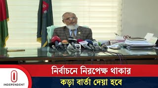 সংসদীয় আসনের সীমানা নির্ধারনের আইন সংশোধনের উদ্যোগ নেয়া হচ্ছে | Election Commission| Independent TV