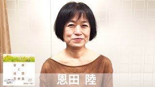 【恩田陸さんメッセージ付！】【PV】「蜜蜂と遠雷 音楽集」～直木賞＆本屋大賞W受賞作の登場曲が音楽アルバムとしてリリース！17.5.26発売