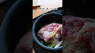 炊飯器でネギ塩チキン