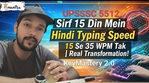 Sirf 15 Din Mein Hindi Typing Speed 15 Se 35 WPM Tak | Real Transformation! - KeyMastery 2.0