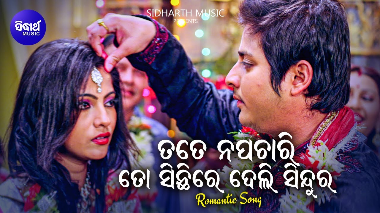 Tate Na Pachari To Sinthire Deli Sindura   Romantic Film Song  NibeditaPankaj Jal BabushanJhilik