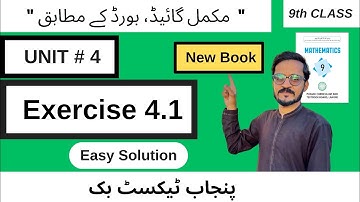 9th Class New Math 2025 | Unit 4 Exercise 4.1 Full | Factorization & Algebraic Manipulation | PCTB |