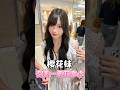情侣约会vlog|樱花妹为了变美究竟有多卷?#日本女友 #日本女生 #跨國夫妻 #日本生活 #中日情侶