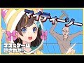 マイティ・ソー~アスガルドのおじいちゃん~ ママにゲーム隠された！ - AyaMina Games