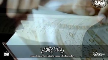 تلاوة مميزة لما تيسر من سورة #الحاقة القارئ #عبدالولي_الاركاني