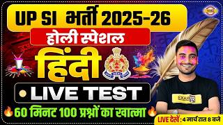 UP SI HINDI CLASSES | UPSI HINDI PRACTICE SET | UP POLICE SI HINDI CLASSES | UPP SI HINDI VIVEK SIR