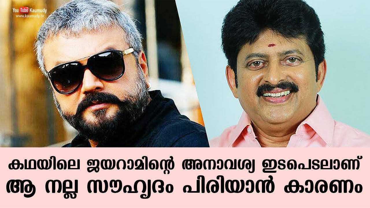 That friendship fell apart due to unnecessary interference of Jayaram in the story | Rajasenan