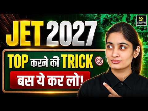 JET 2026 TOP करने की Tricks | ऐसे करें Exam Preparation | Renu Ma'am