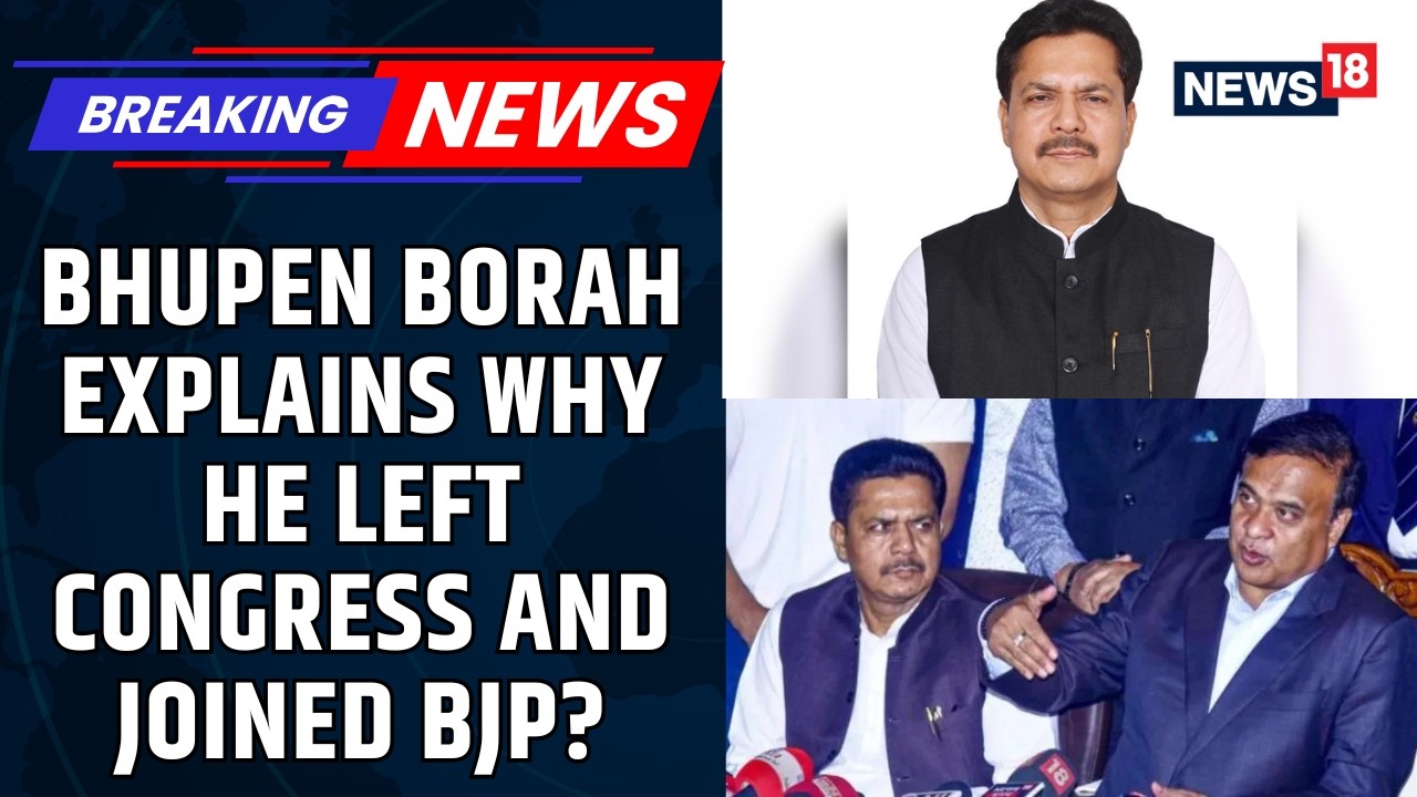 Bhupen Borah EXCLUSIVE | 'Without Consulting With Me, Congress Announced...' | BJP | News18