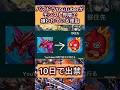 とあるVTuberがたった10日でモンスト界隈から出禁食らった件について #パズドラ