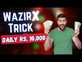 WAZIRX TRICK - EARN DAILY RS.10,000 WITHOUT ANY LOSS | INDIAN CRYPTO YOUTUBER | 100% SAFE