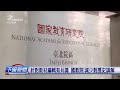 台灣防衛及國安問題