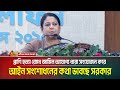 প্রাণি হ /ত্যা রোধে জামিন অযোগ্য ধারা সংযোজন করে আইন সংশোধনের কথা ভাবছে সরকার | ATN BANGLA