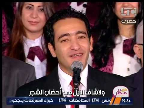  7   يا حبيبتي يا مصر كورال ام النور مينا قرياقص  