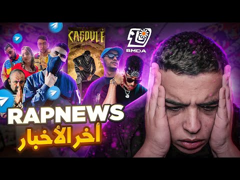 البنج تنصب عليه ألبوم الفردة تكلاسا عالميا SmallX Vs Lbigg