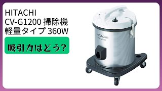  2026 Hitachi Cvg1200   360w