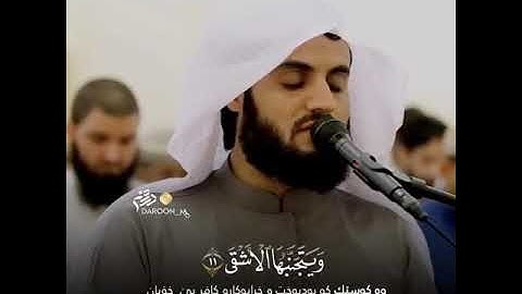 سورة الأعلى رعد الكردي