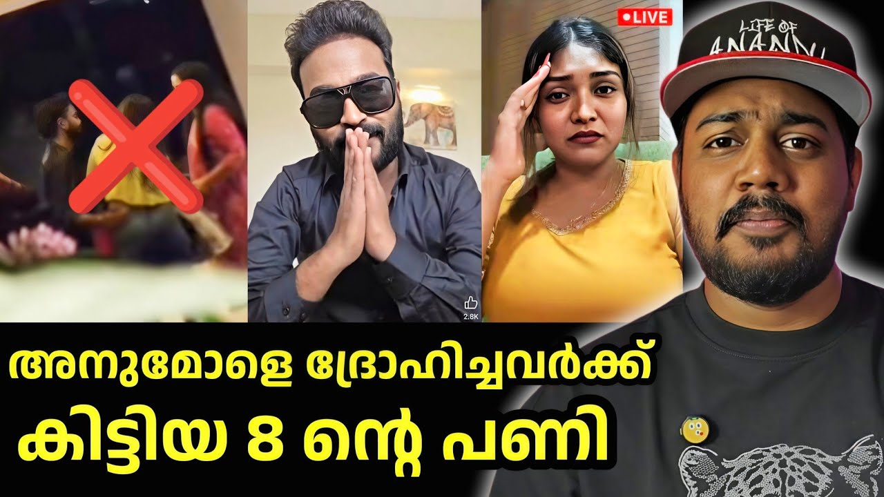 appani Bincy issue/ Anumol ശാപം hits again