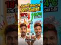 AC 18°C లో పెడుతున్నారా? అయితే మీరు ఇది తెలుసుకోవాల్సిందే! #shorts #ytshorts #youtubeshorts#trending