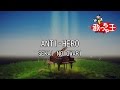 【カラオケ】ANTI-HERO/SEKAI NO OWARI