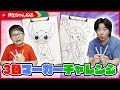 スティッチと蒼井バルトをたった3色で塗る! 3色マーカーチャレンジ 3 Marker Challenge with Stitch & BeyBlade Burst【アート】 | まえちゃんねる