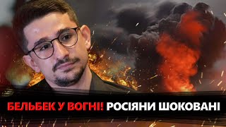 НАКІ: ЖАХ для росіян. Потужна атака на Бельбек. БІЛОУСОВ тремтить @MackNack