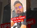 UPSC ki Pre. Start karne ka best time!🔥 #physicswallah #upsc #upscpreparation