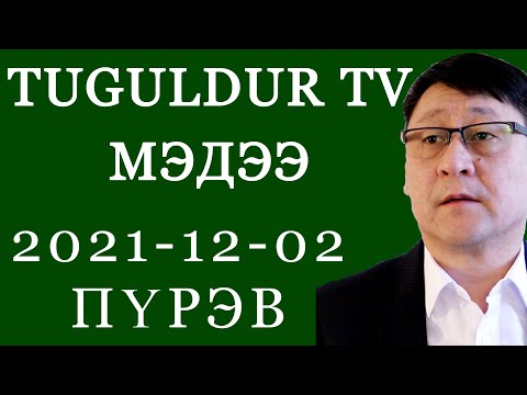 Видео: Гүржээс Орос руу виз мэдүүлэх талаар